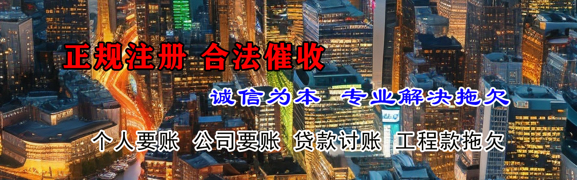 吉州追债公司